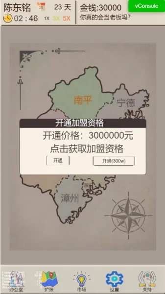 �̲��ģ����(�̲�꾭Ӫ��Ϸ)v1.0.1 �ٷ������ͼ3