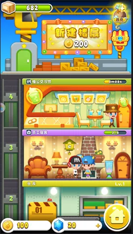 ���ָǴ�¥32025���ذ�װv2.0.3 �ֻ����ͼ0