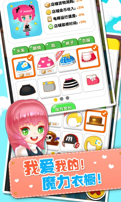 ���ָǴ�¥32025���ذ�װv2.0.3 �ֻ����ͼ1