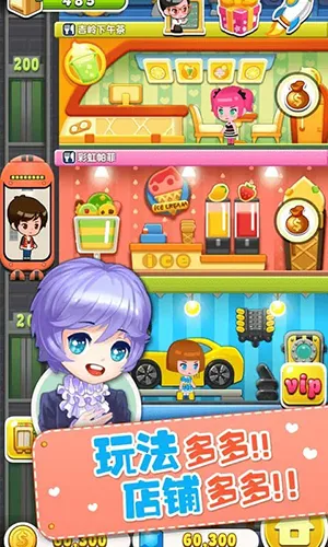 ���ָǴ�¥32025���ذ�װv2.0.3 �ֻ����ͼ2