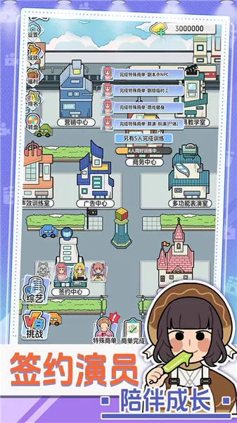 ��Ҫ�Ķ̾�(�̾�ģ�⾭Ӫ��Ϸ)v1.0.0 �ٷ������ͼ3