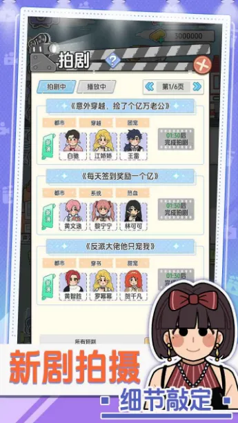 ��Ҫ�Ķ̾�(�̾�ģ�⾭Ӫ��Ϸ)v1.0.0 �ٷ������ͼ2