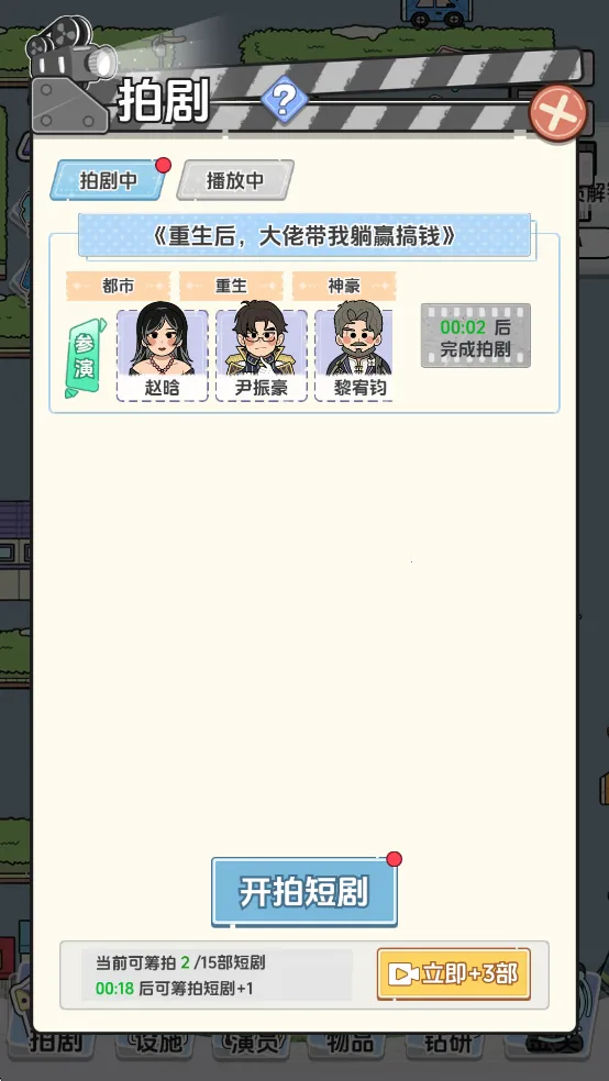 ��Ҫ�Ķ̾�(�̾�ģ�⾭Ӫ��Ϸ)