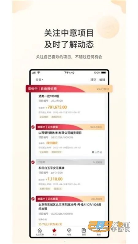 �±�������(��Ȩ����ƽ̨)v1.7.2 ��׿���ͼ1