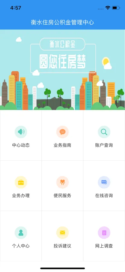 ��ˮ�й�����2025���°汾v1.1.5 ��Ѱ��ͼ0