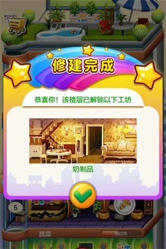 ���ָǴ�¥2(��¥��Ӫ��Ϸ)v1.0.4 ��׿���ͼ2