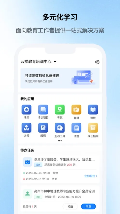 �Ƽ̽���2025�ٷ�����v143 �ٷ������ͼ1