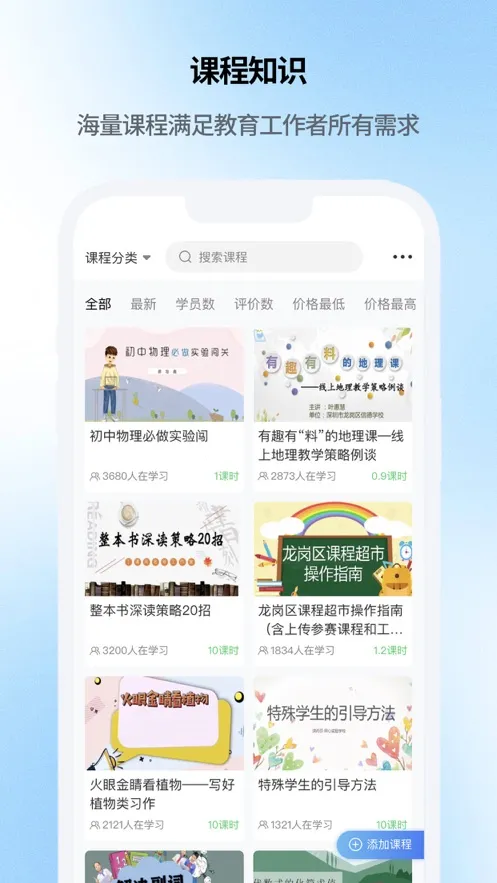 �Ƽ̽���2025�ٷ�����v143 �ٷ������ͼ2