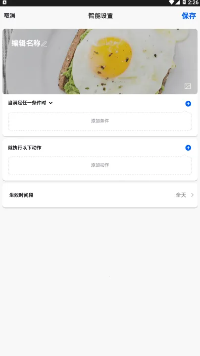 ��˶������2025���ذ�װv1.0.9 ��׿���ͼ1