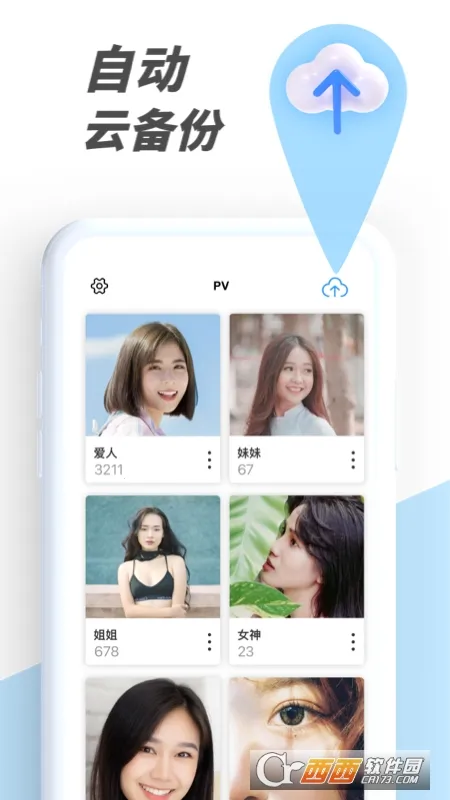 PV˽�����ܼ�(����������)v6.2.11-tencent ��Ѱ��ͼ0