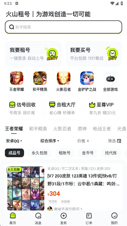 ��ɽ���2025�ٷ����°汾