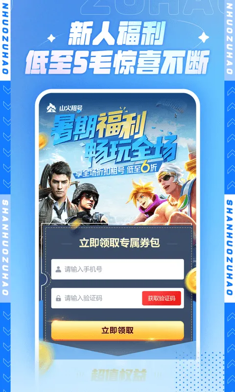 ��ɽ���2025�ٷ����°汾v3.5 �ٷ������ͼ2