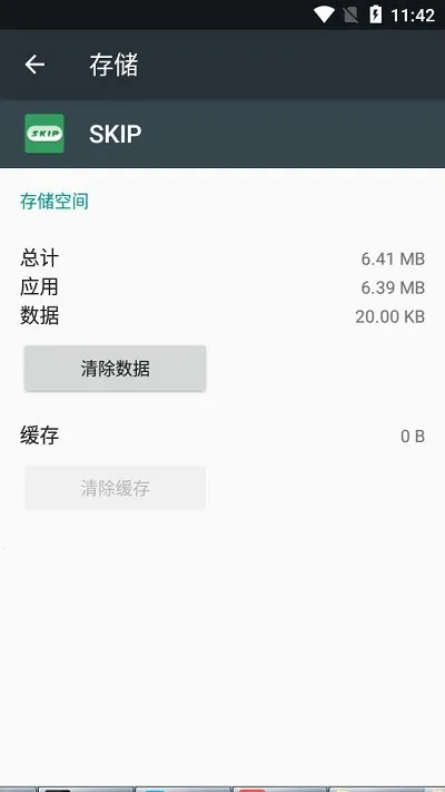 sklp��Դ�Զ������(�����������)v3.0.0 ��׿���ͼ3