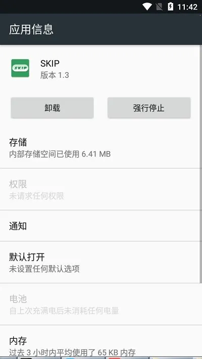 sklp��Դ�Զ������(�����������)v3.0.0 ��׿���ͼ2