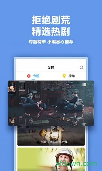 �𶹵�Ӱ������2025�ٷ����°汾v2.2.12 �ֻ����ͼ2