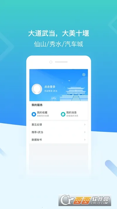 i�䵱(ʮ�߳��з���)v3.2.0 ��Ѱ��ͼ1