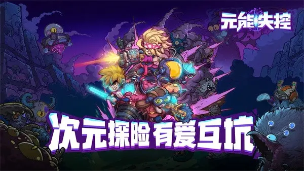 Ԫ��ʧ��2025���ذ�װv1.8.8 ��׿���ͼ3