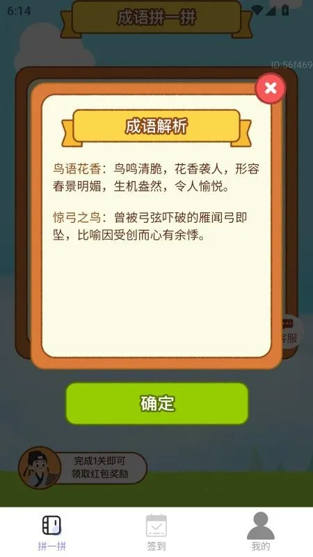 ���2025���ذ�װv3.2.0 �ٷ������ͼ3