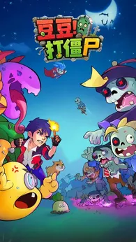 ������ʬ2025���°汾v1.12 ��׿���ͼ3