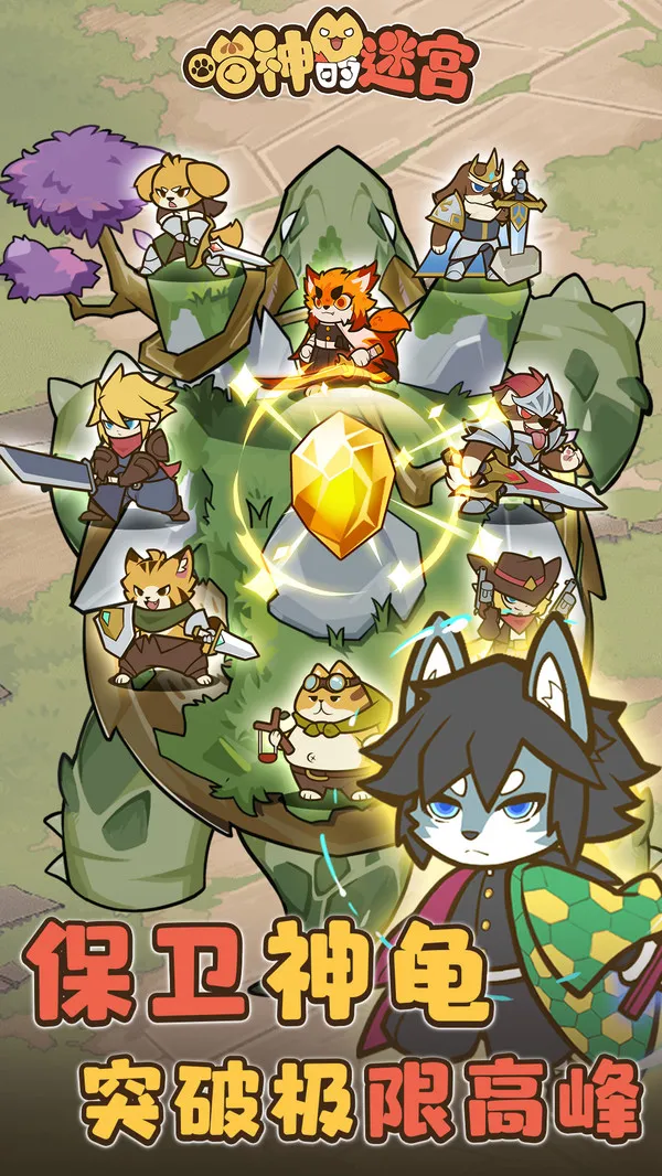 ������Թ�(è��������Ϸ)v1.1.0 ��׿���ͼ2