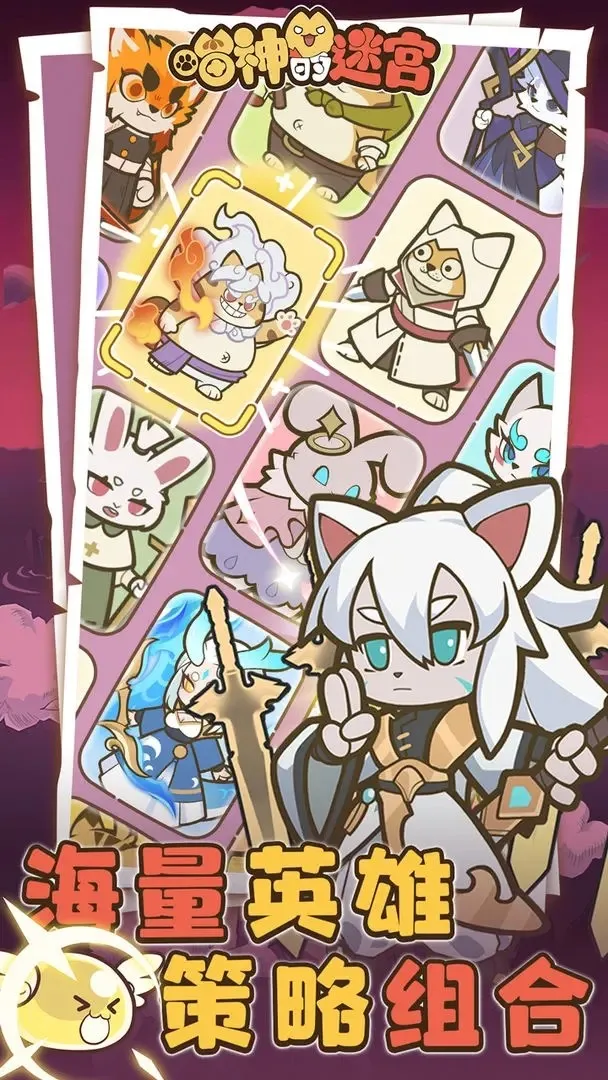 ������Թ�(è��������Ϸ)v1.1.0 ��׿���ͼ1