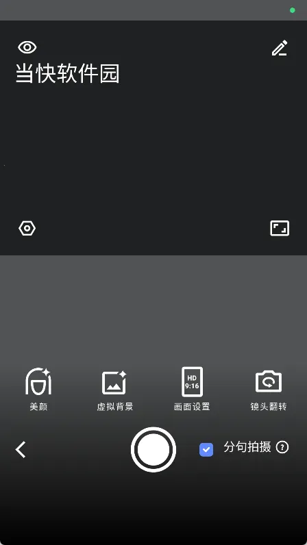 说得AI(AI视频创作软件) 说得AI(AI视频创作软件)