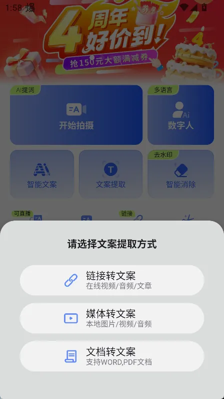 说得AI(AI视频创作软件) 说得AI(AI视频创作软件)