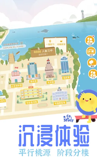 Co Study��׿���ֻ���v7.4.0 ��׿���ͼ1