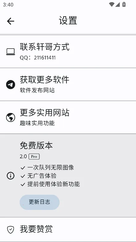 ����ǿ����(ͼƬ������ǿ)v2.0 ��Ѱ��ͼ2