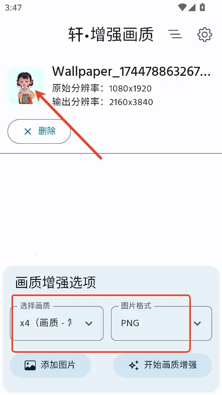 ����ǿ����(ͼƬ������ǿ)