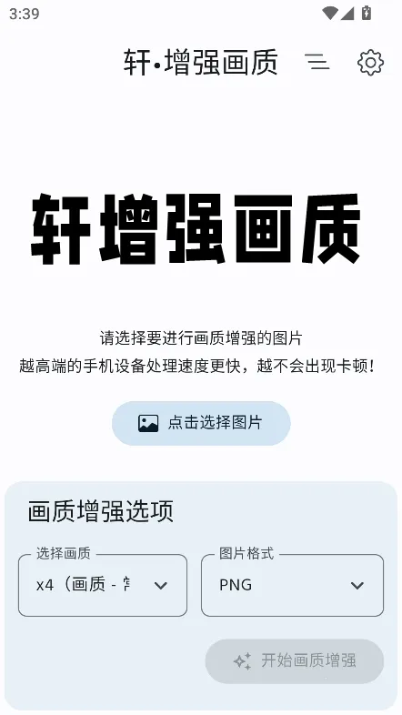 ����ǿ����(ͼƬ������ǿ)