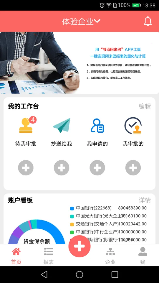 �ڵ㰢�װ�(�����������)v3.9.12_R21280_105 ��׿���ͼ3