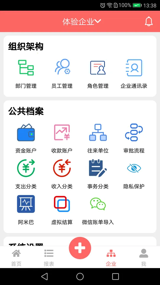 �ڵ㰢�װ�(�����������)v3.9.12_R21280_105 ��׿���ͼ2