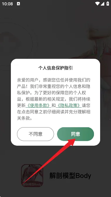 ����ģ��Body��׿���ֻ���