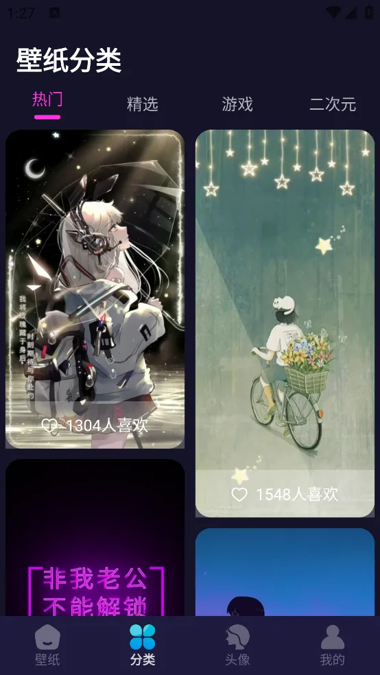 �¹��ֽ(��ֽ����ƽ̨)v1.0.2 ��׿���ͼ1