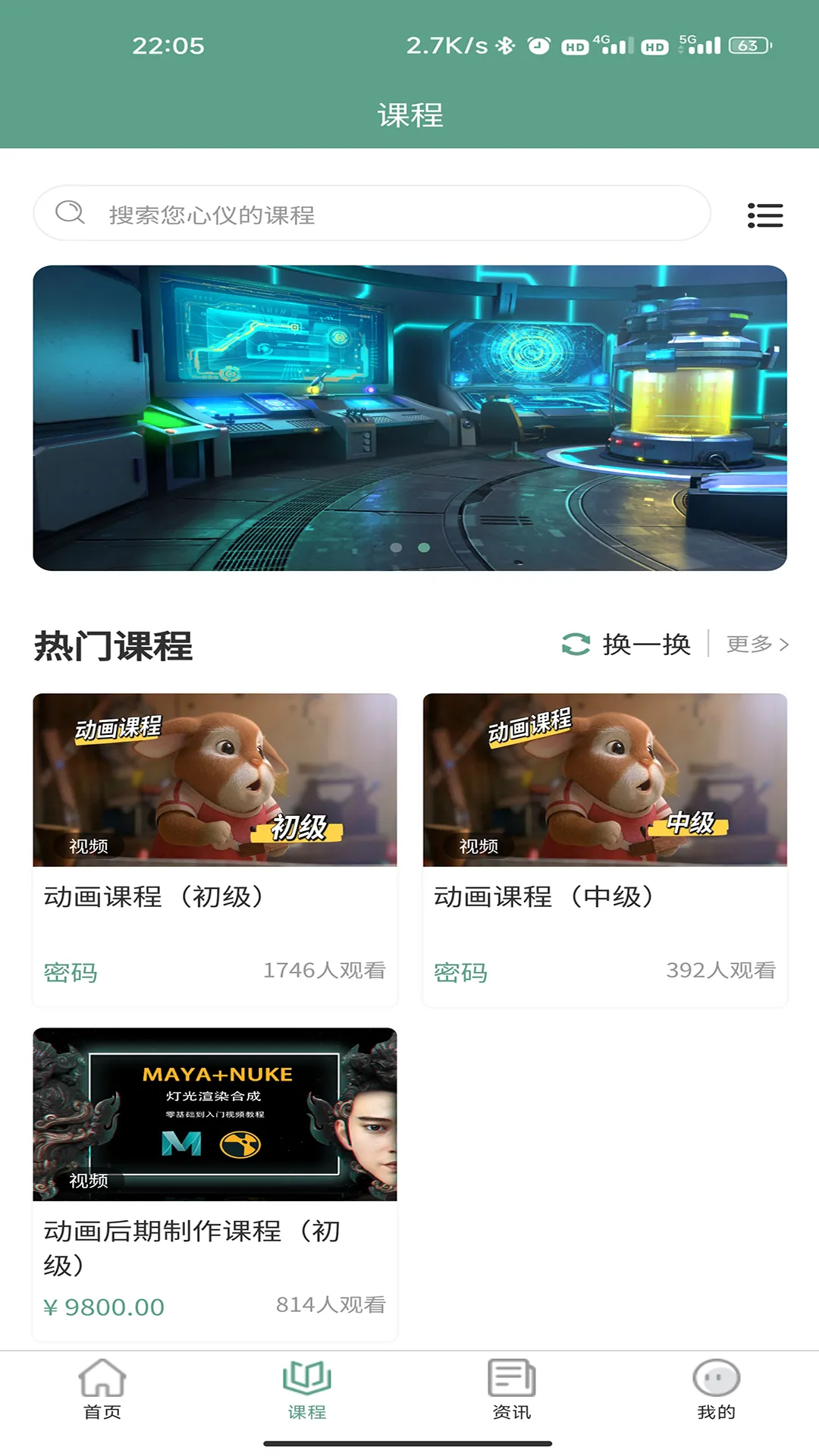 ���Ų���(ѧԱ�ɳ�����ƽ̨)v1.1.15 �ֻ����ͼ3