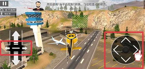 ֱ���ɻ�����ģ������Ϸ����