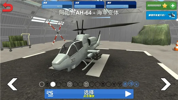 ֱ���ɻ�����ģ������Ϸ����