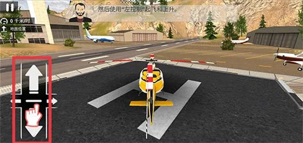 ֱ���ɻ�����ģ������Ϸ����