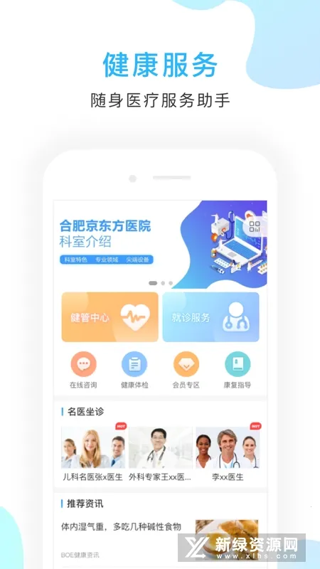 ������ҽԺ(����ҽ��ƽ̨)