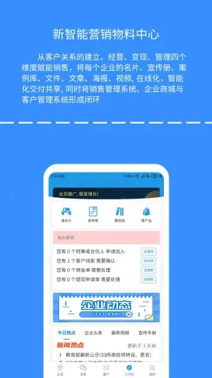 全推最新手机版 全推最新手机版