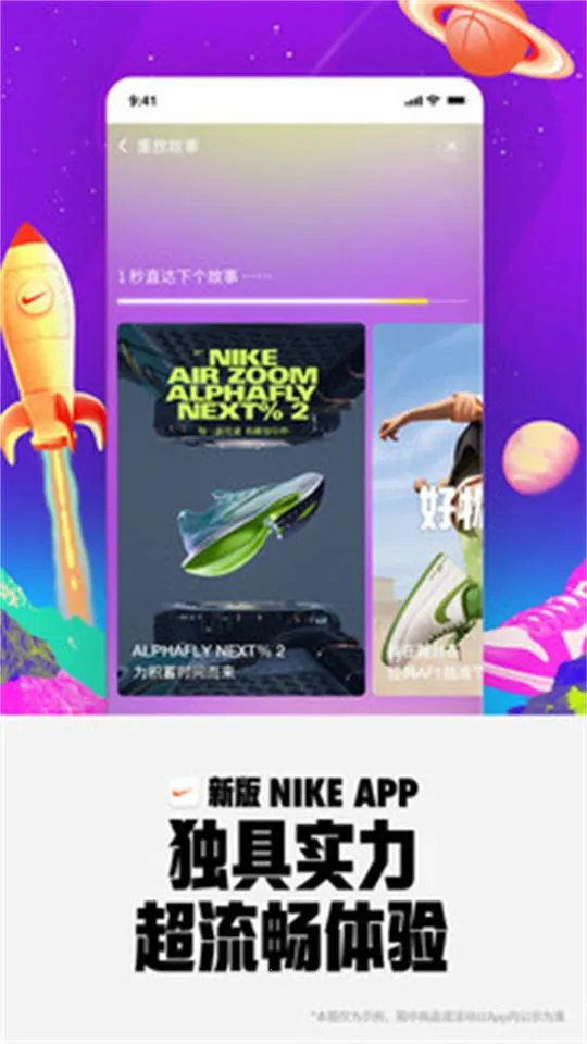Nike�Ϳ�(�Ϳ˹�������)v25.48.4 ��׿���ͼ0