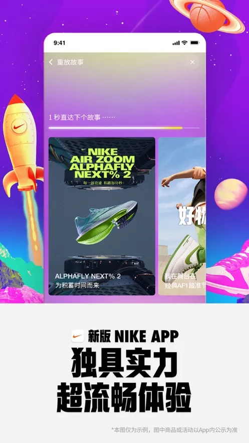 Nike�Ϳ�(�Ϳ˹�������)v25.48.4 ��׿���ͼ1