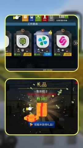 ���п���ģ����2025�ٷ����°汾v1.2.0 �ֻ����ͼ0