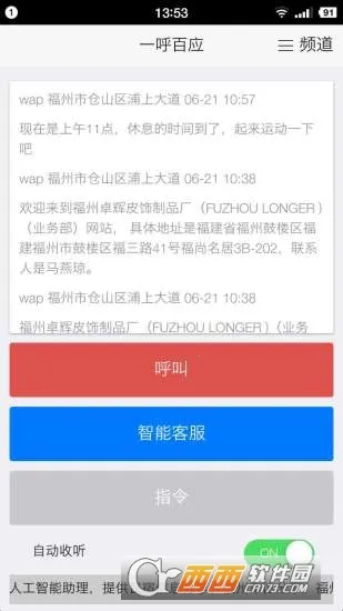 һ����Ӧ2025�ٷ����°汾v1.0.8 ��׿���ͼ1