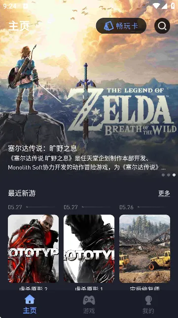 �ý���(����Ϸƽ̨)v3.0.2 �ֻ����ͼ1