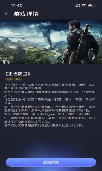 �ý���(����Ϸƽ̨)v3.0.2 �ֻ����ͼ0