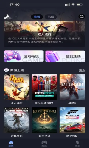 �ý���(����Ϸƽ̨)v3.0.2 �ֻ����ͼ3