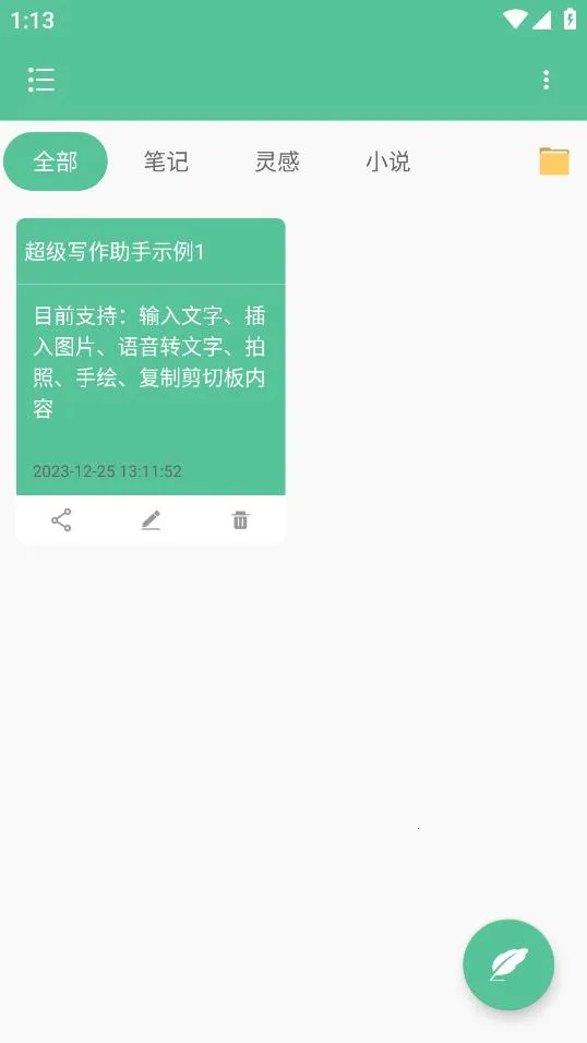 ����д�����ְ�׿���ֻ���V1.0.6 ��Ѱ��ͼ2