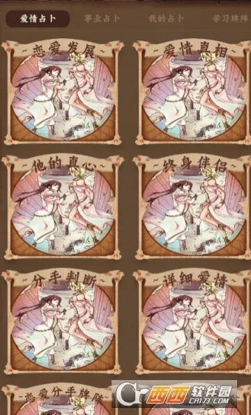 ����������(������ռ������)v9.9.8 ��׿���ͼ0